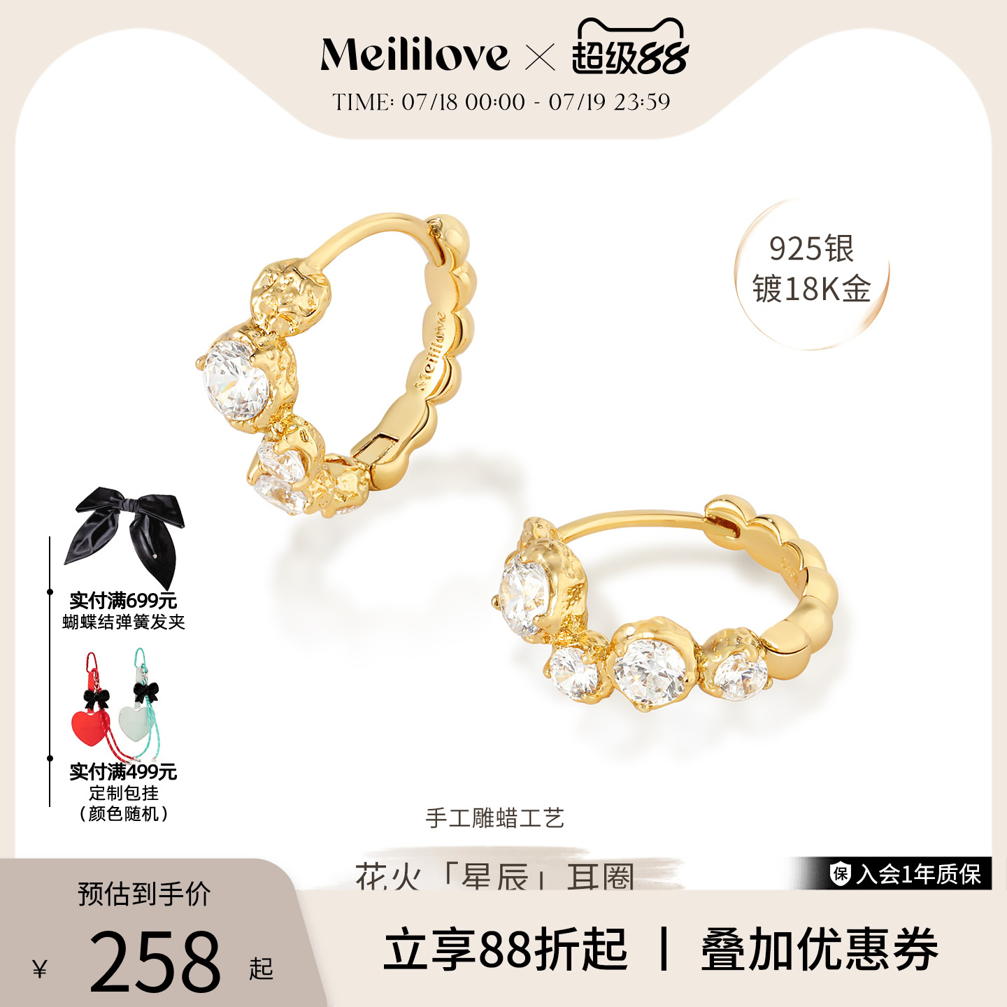 莓拉「星辰」耳圈小众设计高级感精致925银耳环女简约百搭银饰