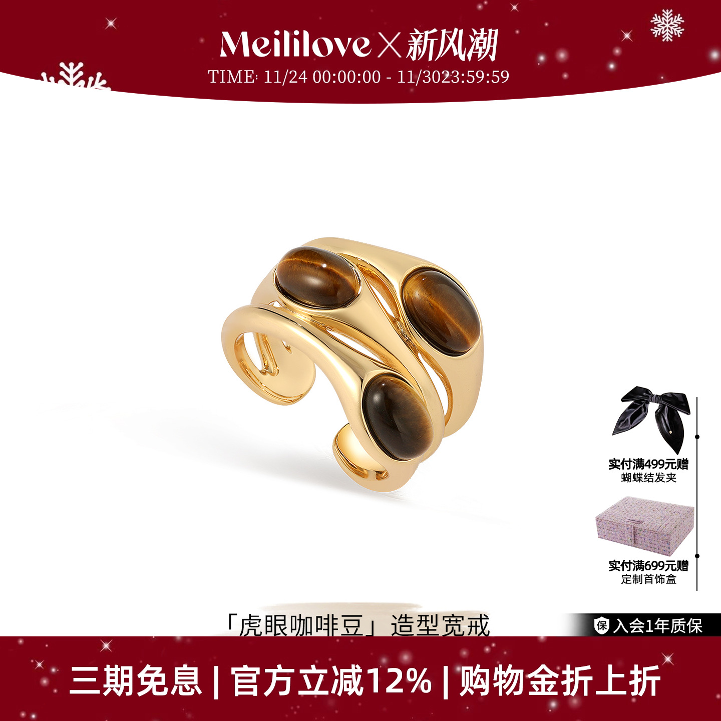 潮流精品，品质保证