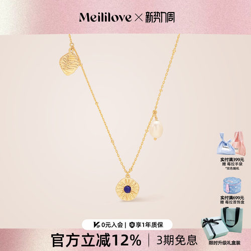莓拉「乌尔蓝溪」宝蓝色小众莫瑞度假风珍珠吊坠项链女款