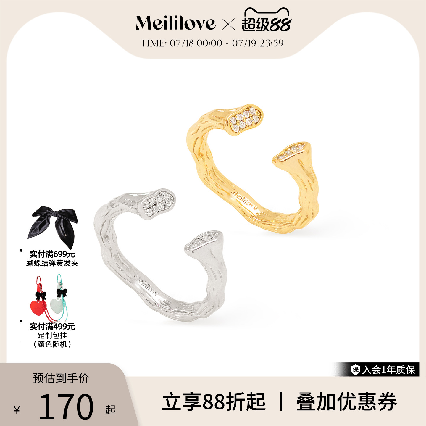 莓拉「涟漪」开口戒指