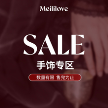 莓拉SALE meililove 手饰手链戒指售完不补 莓拉特卖捡漏