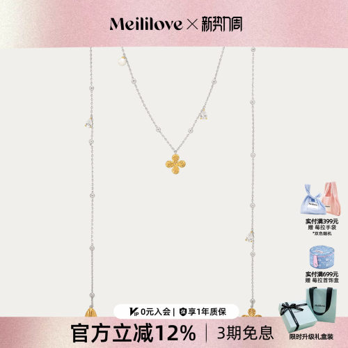 莓拉四瓣花开放式长项链多种戴法式复古精致锁骨链毛衣链女款