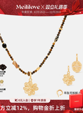 【新品】莓拉「流沙侧影」虎眼石玛瑙深棕色串珠项链四叶草吊坠