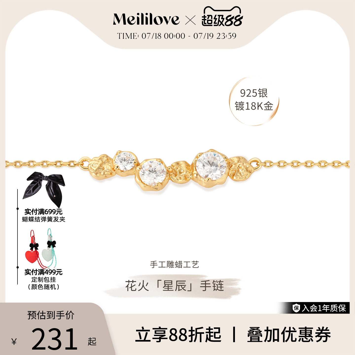 莓拉「星辰」925银手链女轻奢小众设计高级感精致银饰送女友礼物