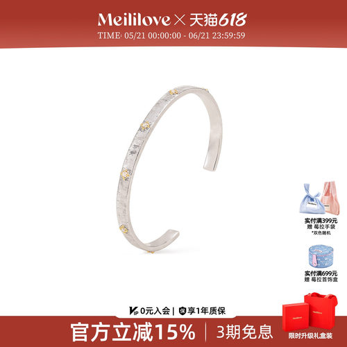 莓拉浮雕拉丝开口手镯