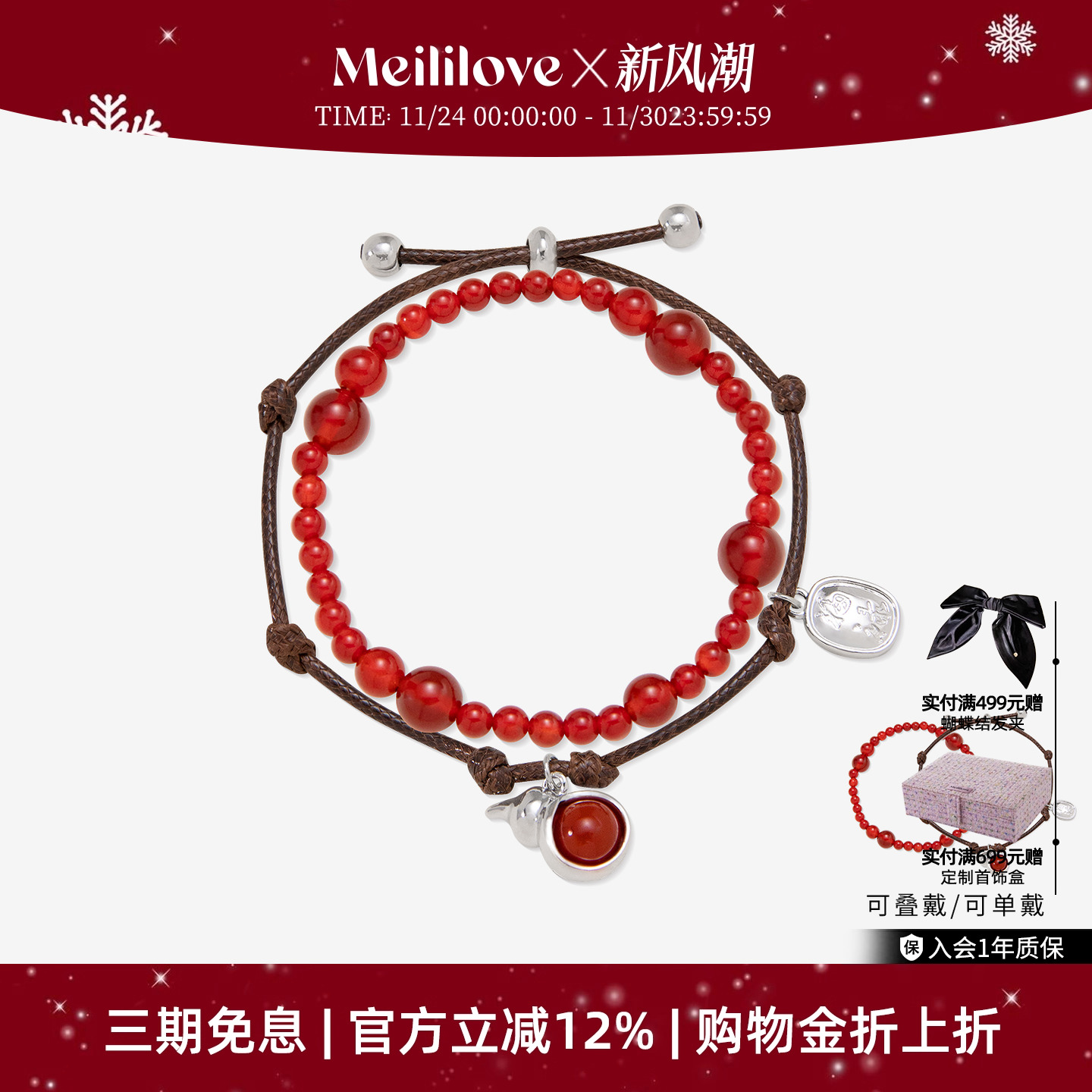 潮流精品，品质保证