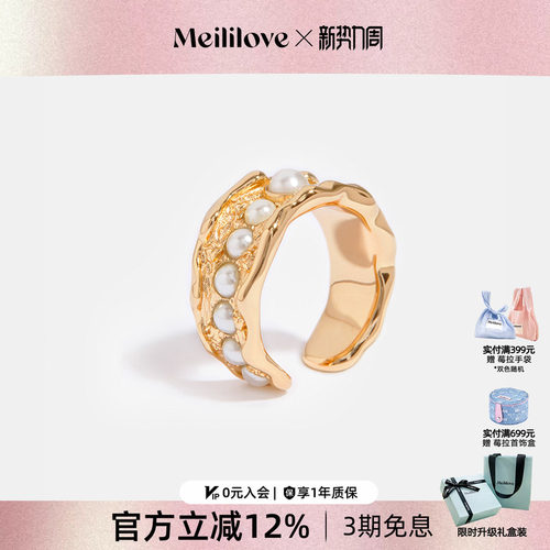 meililove/莓拉几何戒指