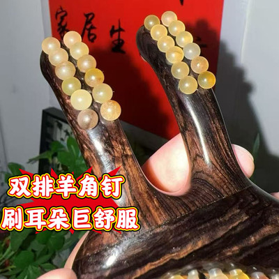 紫光檀羊角耳刮美鼻刮耳神器拨筋棒按摩瘦鼻挺鼻面部全身眼部板