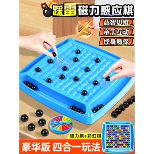 雷踩磁力对战棋趣味磁场感应棋儿童效应棋桌面游戏亲子互动玩具