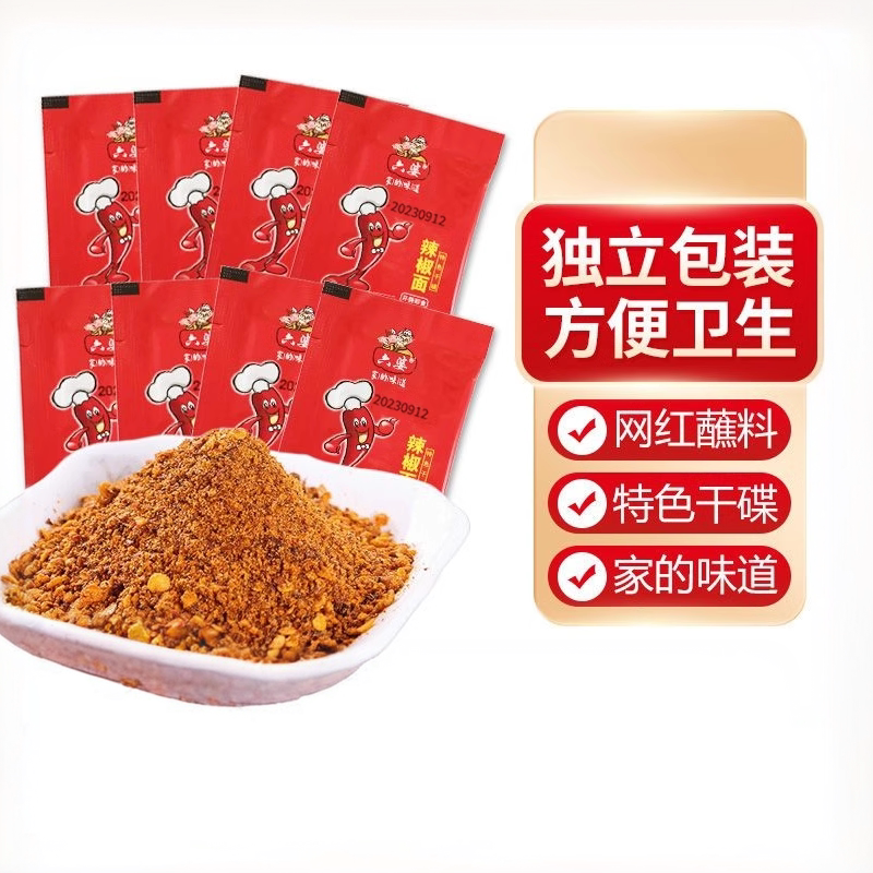 六婆辣椒面袋装香辣味干碟蘸料四川家用火锅串串卤菜烤肉撒料