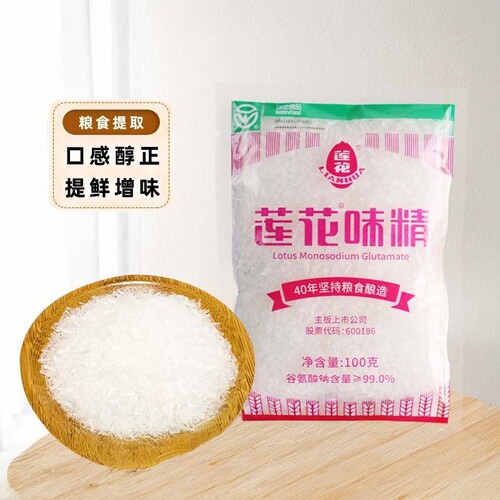 莲花味精颗粒调料小包家用调味品调味料无盐炒菜提鲜莲花味鲜