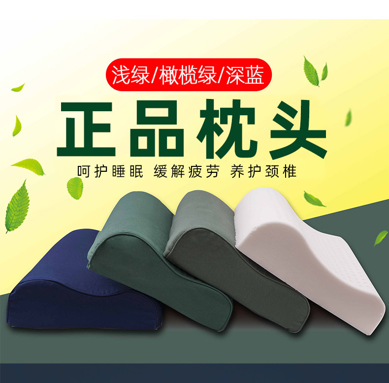 制式硬质棉枕头记忆颈椎睡眠学生