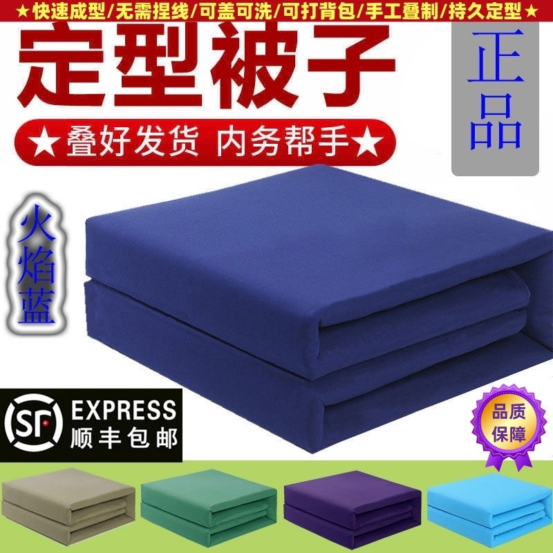 消防火焰蓝内务被定型被叠被神器学生军训模型被豆腐块被子标兵被