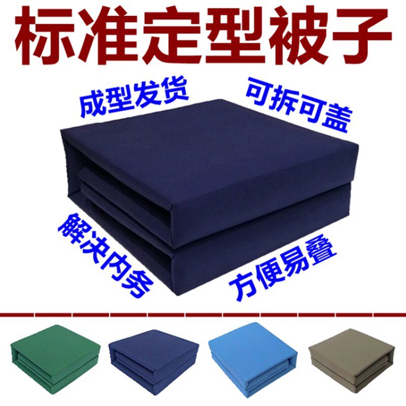 火焰蓝纯棉定型被成型手工内务被可盖军训豆腐方块被子宿舍标兵被