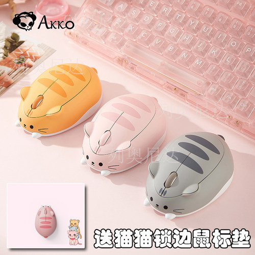 AKKOUSB2.4G无线鼠标可爱女生