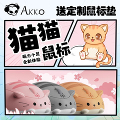 AKKO猫猫无线鼠标电脑笔记本便携光电2.4G圆润可爱胖橘猫办公女生