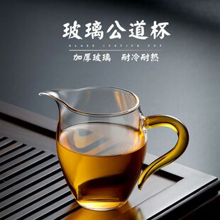 玻璃公道杯分茶器透明高档加厚日式 茶漏一体带把手茶具企鹅350ml
