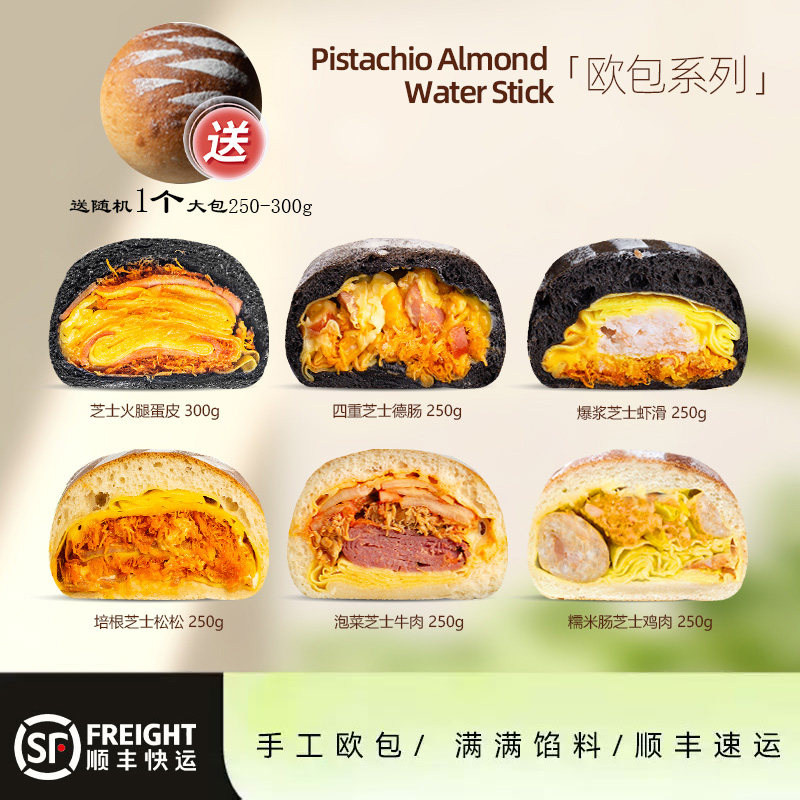 南风窗手作早餐面包配料表干净