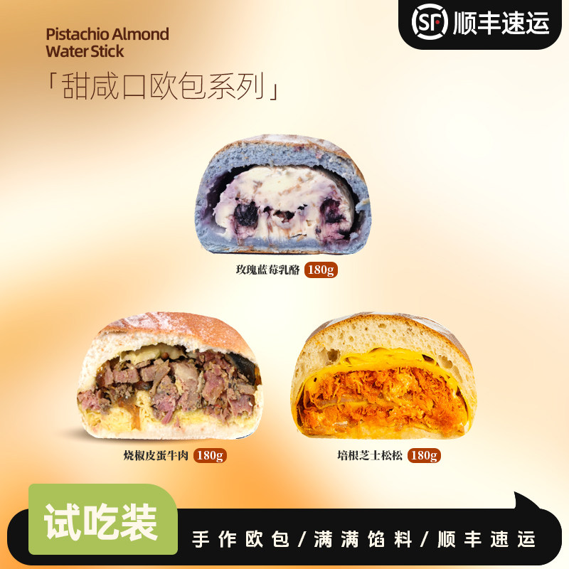 南风窗手作欧包蛋黄流心蛋黄流心