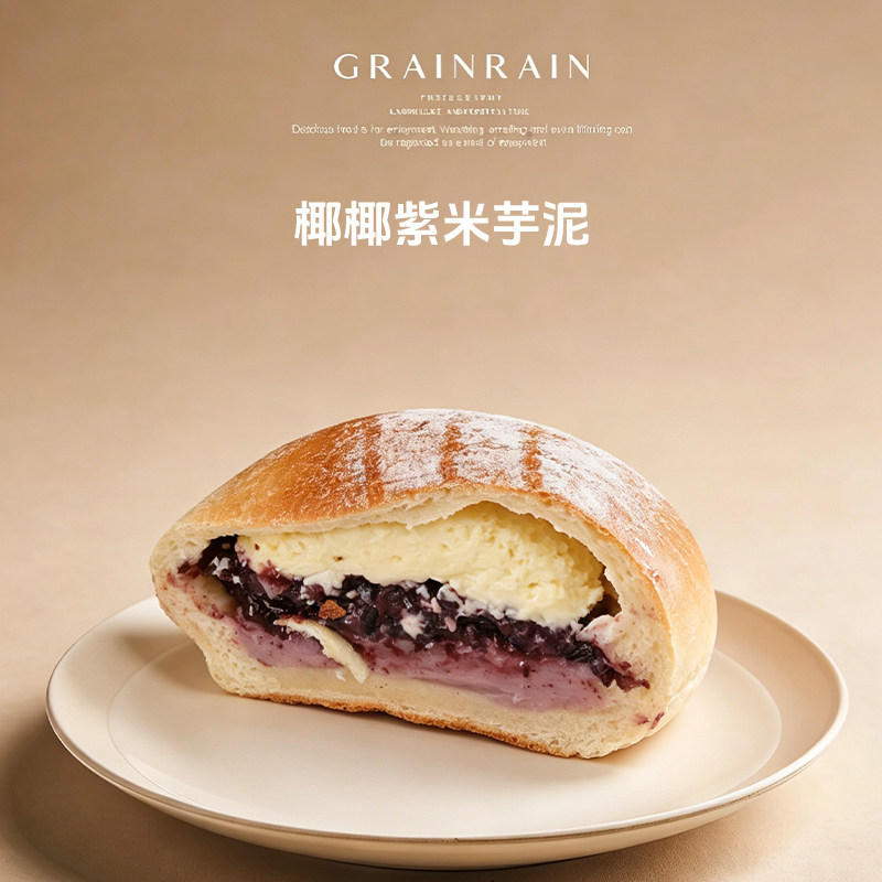 南风窗手作欧包椰椰紫米代餐甜口欧包代餐手工草莓欧包早餐面包