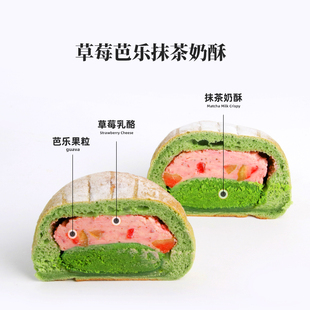南风窗手作欧包草莓芭乐抹茶奶酥甜口软欧面包代餐早餐点心糕点