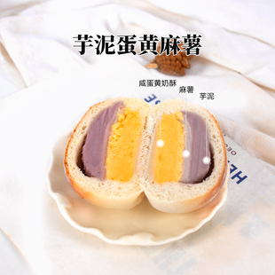 南风窗手作欧包芋泥蛋黄麻薯代餐咸口欧包代餐手工欧包早餐面包