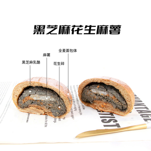 南风窗手作欧包黑芝麻花生麻薯甜口软欧面包坚果代餐早餐点心糕点