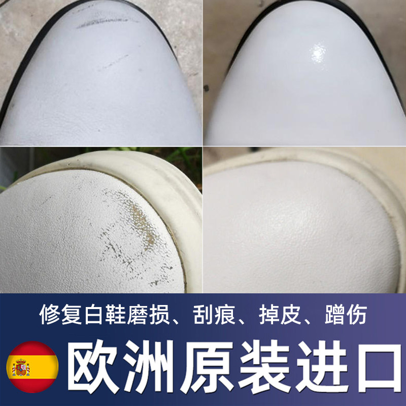 白色鞋油米色真皮皮鞋补色修复划痕破皮保养神器修补膏通用高级漆