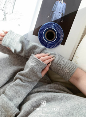 PEACHES ALL DAY羊绒玩家 LP工艺100羊绒编织灰白百搭质感袖套