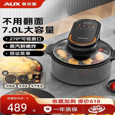 奥克斯空气炸锅家用不用翻面可视款烤箱一体电炸锅多功能智能新