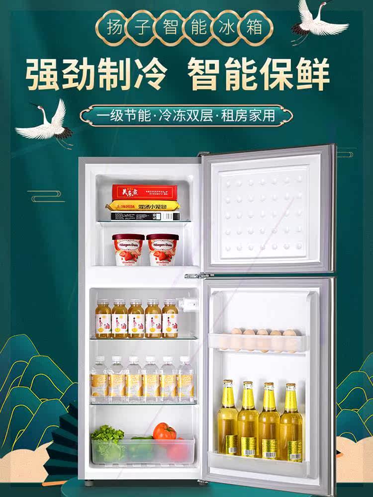 扬子智能小冰箱家用小型双门冷冻冷藏迷你宿舍租房一级节能电冰箱