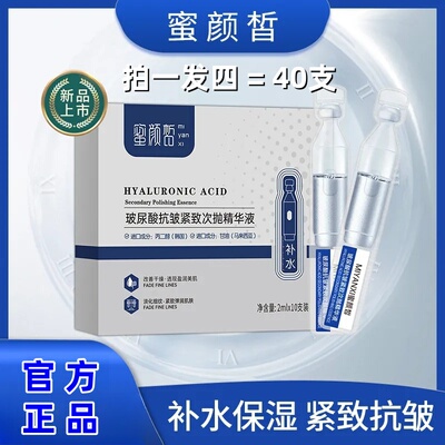 一次性便携抗皱紧致次抛精华