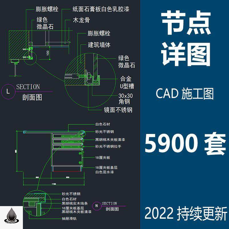 节点详图cad施工图纸设计院通用标准图集楼梯地面墙身原创方案