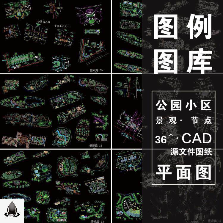 公园景观节点cad平面图纸住宅小区入口花园庭院设计方案素材图库