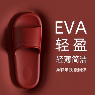 洗澡浴室拖新款 EVA拖鞋 家居室内踩屎感防滑耐磨酒店
