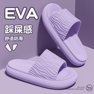 eva踩屎感拖鞋 女士室内家居家用新款 静音防滑浴室凉拖女四季