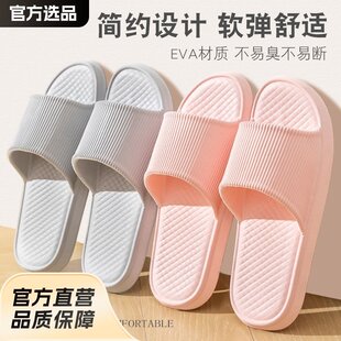 夏季 新款 凉拖鞋 女室内家居高级感情侣浴室静音防滑EVA踩屎感拖鞋