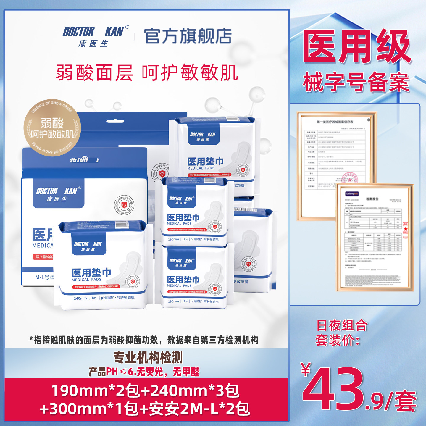 医用卫生巾安睡裤日夜用干爽抑菌