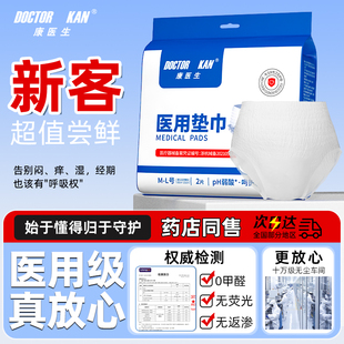 【医用安睡裤产妇专用抑菌】女经期用防漏姨妈夜安裤大码安心裤