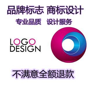 商标logo设计原创ps平面广告产品包装画册设计宣传商标申请注册