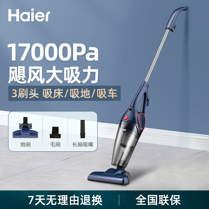 海尔吸尘器家用小型大吸力手持式吸尘器