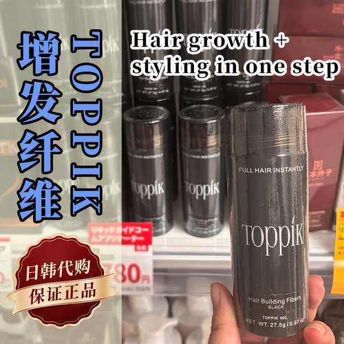toppik顶丰增发纤维密发头发纤维粉发际线粉美国喷雾补发美发粉