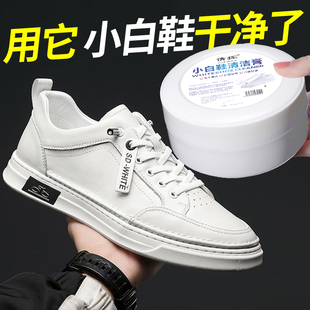 多功能清洁膏去黄增白去污膏 神器家用擦鞋 小白鞋 清洁剂免洗刷鞋