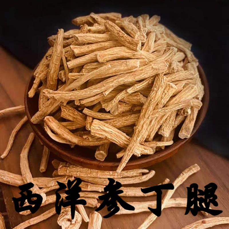 长白山参龄5年足干西洋参丁腿(特大号3±1克/条,大号1.5±1克/条)