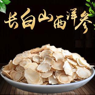 长白山优质参龄5年软质西洋参切片(直径2.2cm)微甜回甘营养更丰富
