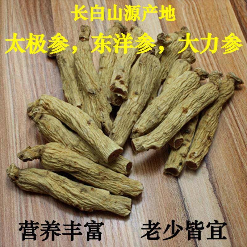 长白山参龄6年足干无糖原枝太极参(25枝/斤)补而不燥,老少皆宜