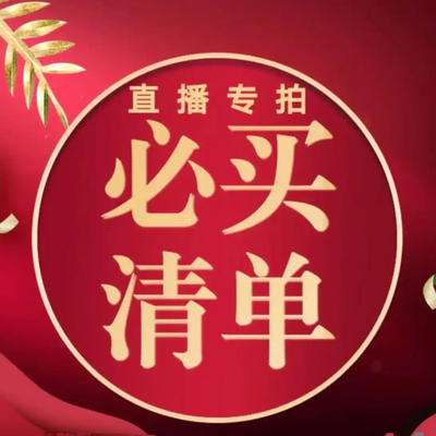 花姐推荐：长白山参龄9年高丽参九蒸九晒,年老劲足,温补经济实惠