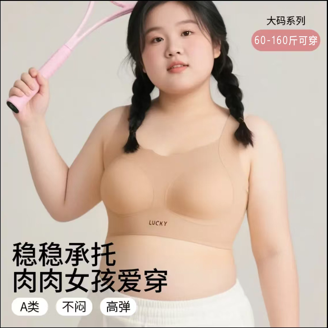 2-4件装【100-160斤初中高中矫正运动提拉】少女内衣加肥加大胖宝,女士内衣/男士内衣/家居服,少女文胸,淘宝优惠券,粉丝福利购,淘宝优惠卷