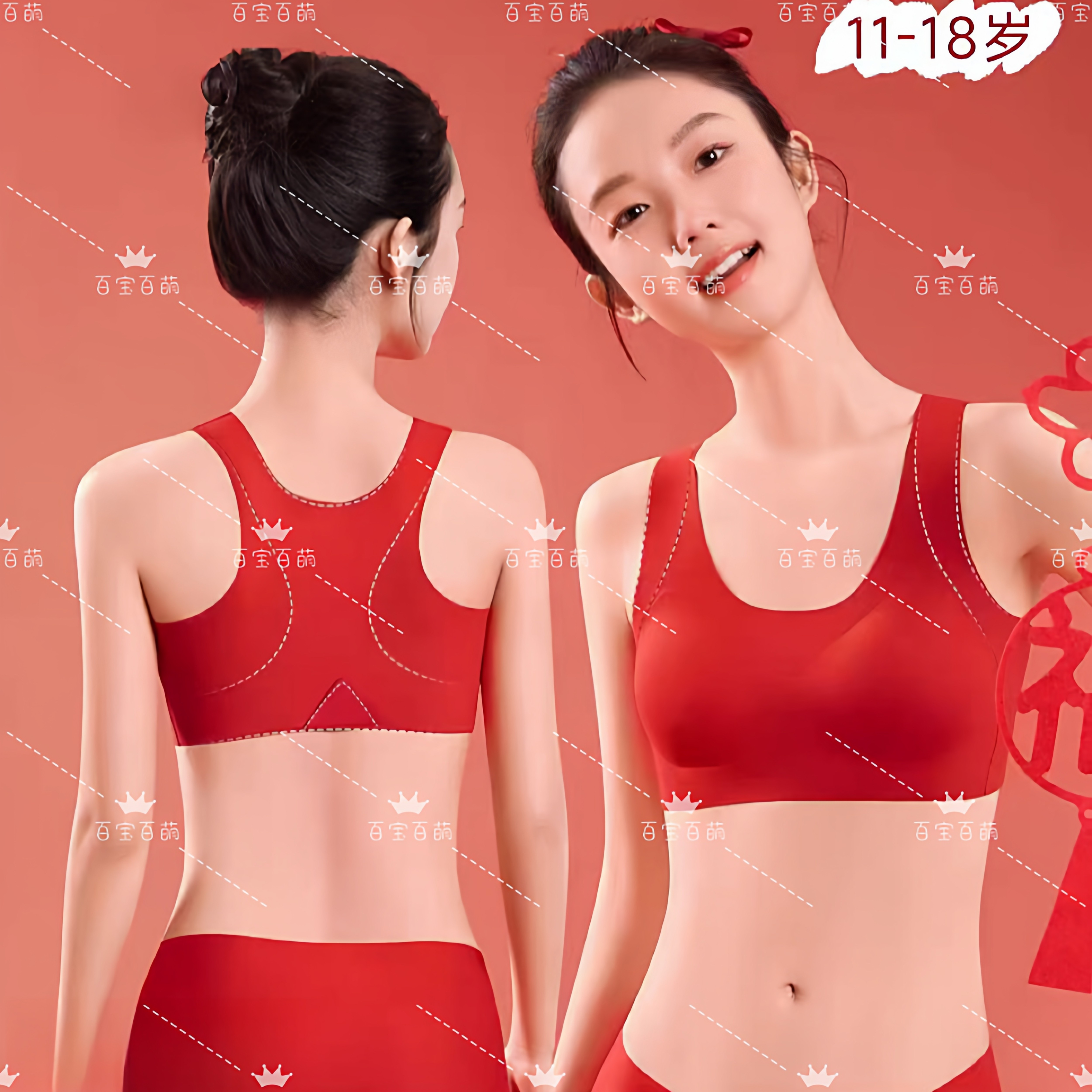 【2阶段本命年大红】固定杯薄杯秋冬新年发育本命年儿童内衣学生,女士内衣/男士内衣/家居服,少女文胸,淘宝优惠券,粉丝福利购,淘宝优惠卷