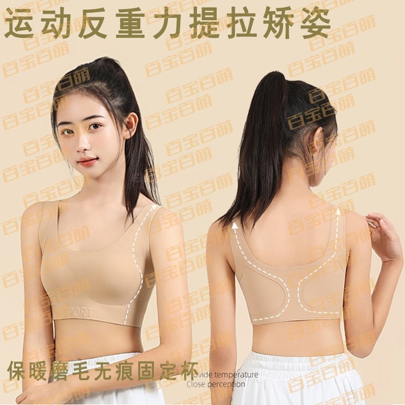2-3件【13-21岁保暖猫猫绒矫姿固定杯】少女内衣发育期初高中防震,女士内衣/男士内衣/家居服,少女文胸,淘宝优惠券,粉丝福利购,淘宝优惠卷